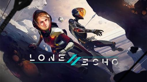 「Lone Echo II」は，2021年8月24日にリリース。Oculus Riftプラットフォーム向けのSFアクションゲーム
