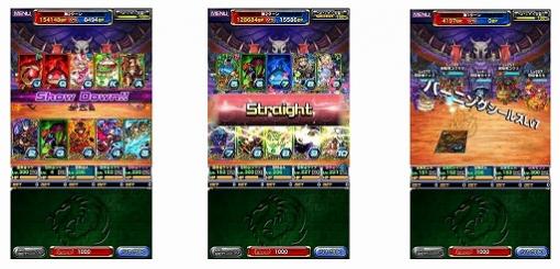 「ドラゴンポーカー」で個人参加型のコロシアム“アンダーグラウンド”のテストが開催