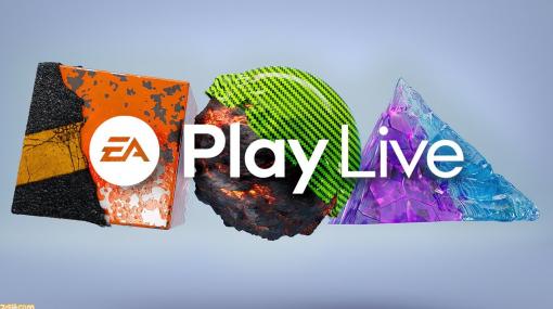 EA Play Liveが7月23日午前2時より配信。『エーペックスレジェンズ』や『バトルフィールド 2042』などの最新情報が日本語同時通訳付きで発表