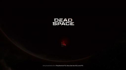 リメイク版「Dead Space」発表！ 開発はMotive Studiosが担当