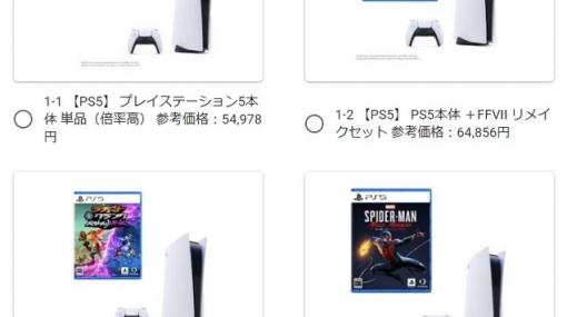 PS5抽選予約をノジマオンライン会員限定で受付中【～7月31日】