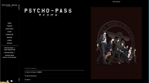 アニメ『PSYCHO－PASS サイコパス』初代EDテーマを歌うEGOISTは架空のアーティスト？ 『名前のない怪物』MVをよく見てみると……