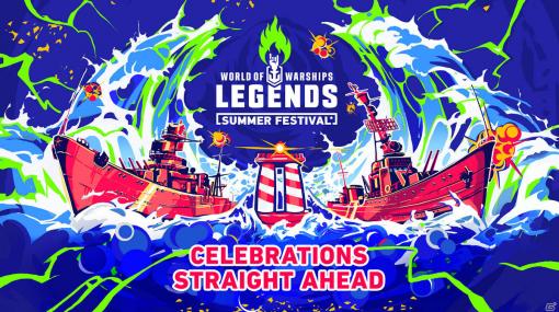 「World of Warships: Legends」にて「蒼き鋼のアルペジオ -アルス・ノヴァ-」とのコラボが実施！