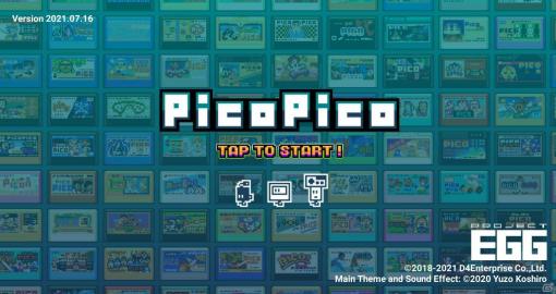 レトロゲーム遊び放題アプリ「PicoPico」のAndroid版が配信！エントリー価格として月額300円（税込）で提供