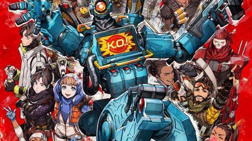 「APEX LEGENDS」の公式ビジュアルブック「APEX LEGENDS パスファインダーズ・クエスト」が8月18日に発売！