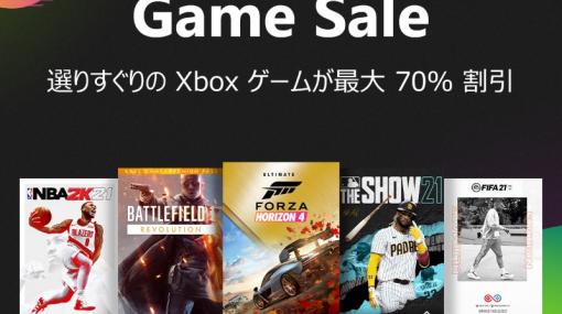 最大70％OFF！ Xbox、「Ultimate Game Sale」を8月5日まで開催「CoD」や「SEKIRO」などが対象に