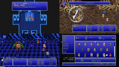 ピクセルリマスター版『FF3』レビュー。原作のイメージを活かした新生ドット絵と各種調整で、遊びやすく新鮮な気持ちで楽しめる！