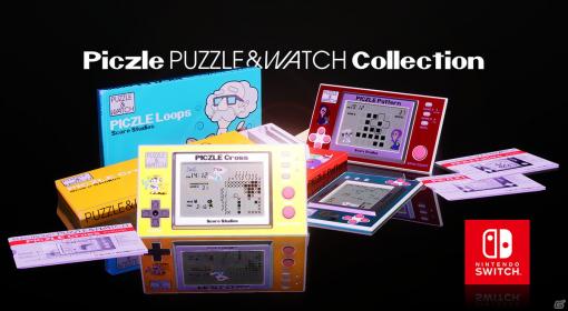 レトロな携帯型ゲーム機で3タイプのパズルを楽しめる「ピクセルパズル＆ウォッチコレクション」が配信開始！