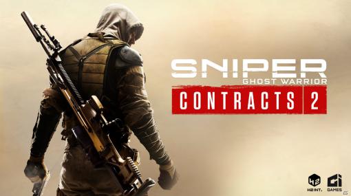 PS4版「Sniper Ghost Warrior Contracts 2」が本日発売！非売品グッズが当たるTwitterキャンペーンも実施
