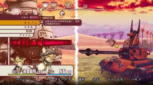 ケモノたちの復讐SRPG『戦場のフーガ』配信開始、家族を奪われた子どもたちが帝国に挑む。ただしPS4/PS5版は配信停止中