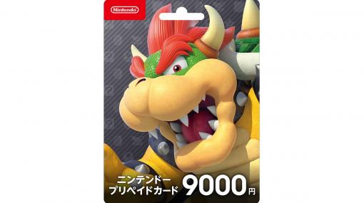 Nintendo Switchで使えるニンテンドープリペイドカードの1000円分プレゼントキャンペーン、8月2日より実施へ。セブンイレブンなどで