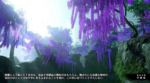 藤の花が咲く美しいロケーションも。「Ghost of Tsushima」新たな地・壱岐の一部が初公開
