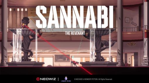 「SANNABI」オープンβテストの参加者募集が本日開始。サイバーパンク風ディストピアが舞台の2Dアクション