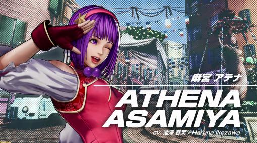 『KOF15』“麻宮アテナ”のキャラクタートレーラーが公開。生まれ持った超能力と中国拳法を使い悪と戦う女子高生アイドル