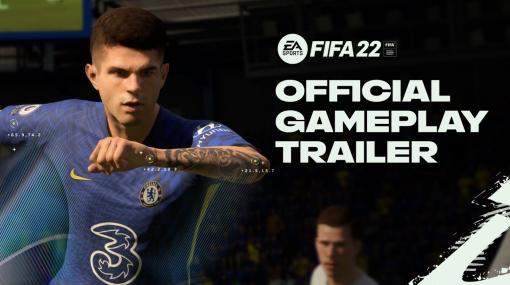 『FIFA 22』の初公開映像を含む公式ゲームプレイトレーラーが公開。ハイパーモーションによってよりリアルに