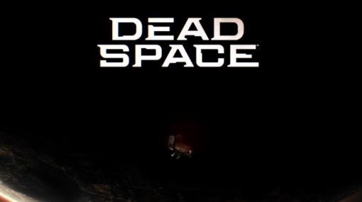 リメイク版「Dead Space」の開発チームに“アサシン クリード ヴァルハラ”のゲームディレクターが参加