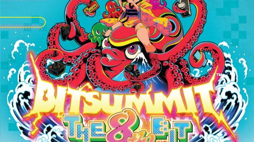 「BitSummit THE 8th BIT」には98タイトルのインディーゲームが集結！協賛企業とパブリッシャー企業も発表