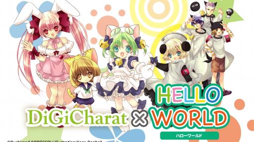 カードゲーム「HELLO WORLD」の「デ・ジ・キャラット」モデルが発売中