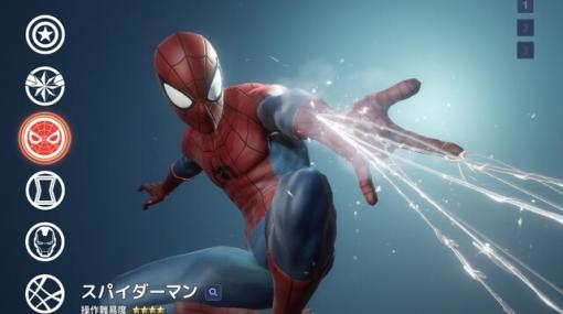 『マーベル・フューチャーレボリューション』レビュー。スパイダーマンやアイアンマンを触った感想は？