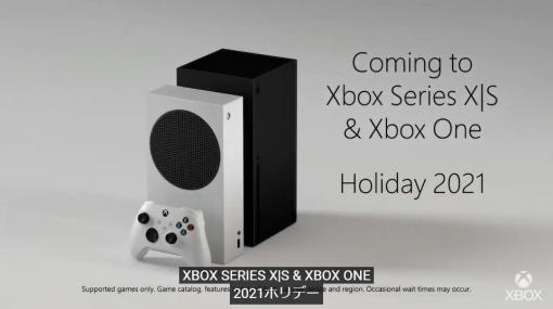 Xbox Cloud Gaming、2021年末にXbox Series X|S、Xbox One向けにサービス開始対応地域に日本は含まれず