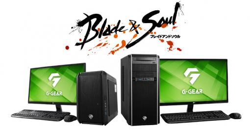 G-GEAR，第11世代Core搭載の「ブレイドアンドソウル」推奨PCを発売