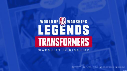 「World of Warships: Legends」，“トランスフォーマー”とのコラボ第2弾が9月6日より実施