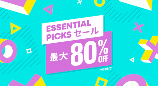 【PSストア】最大80％OFF！『Essential Picks』セール開催！「十三機兵防衛圏」40％オフ「バイオミュータント」25％オフなど、今週の一本「CoD:BOCW」は50％に