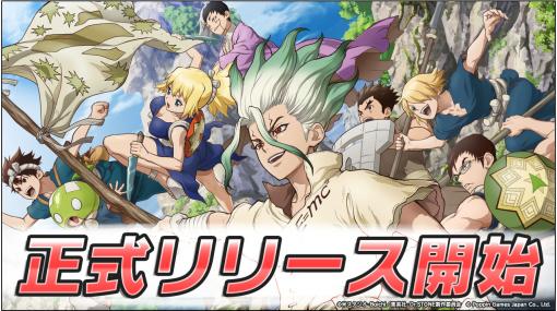 「Dr.STONE バトルクラフト」がサービス開始。科学アイテムの作成や原作キャラによるバトルを楽しめるストラテジーゲーム