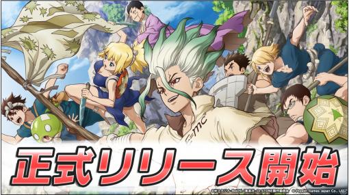 iOS/Android「Dr.STONE バトルクラフト」が配信開始！石神千空のピックアップガチャも登場