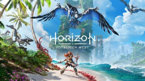 PS5/PS4「Horizon Forbidden West」の予約受付が本日開始