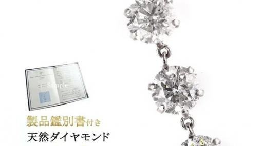 【楽天スーパーセール】天然ダイヤモンド 1.8カラットネックレスが半額28万5千円引き！【9/5 13時～】