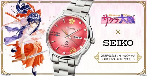 『サクラ大戦』×SEIKO真宮寺さくらデザインの腕時計が発売。数量限定、『檄！帝国華撃団』のオルゴールボックス付き