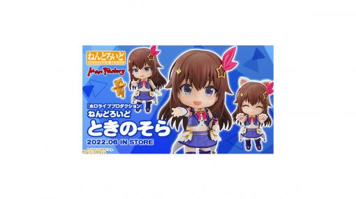 【ホロライブ】ときのそらのねんどろいどが登場。マスコットキャラクター・あん肝、着脱可能な猫耳＆猫手なども付属！