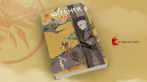 日本風IF世界を舞台に描かれるコミック化作品『ウィッチャー ローニン』ハードカバー製本のためのクラウドファンディングが開始