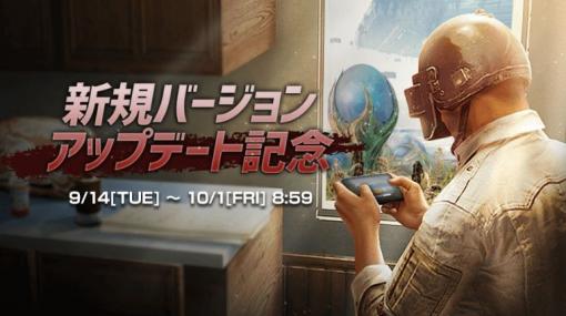 「PUBG MOBILE」にSFモチーフの新CLASSICモード“Flora Menace”が追加