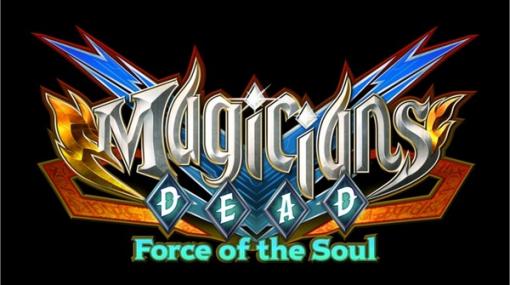 超能力者vs魔法使いのチームバトルACT『マジシャンズデッド ~Force of the Soul~』PS4向けにリリース決定！