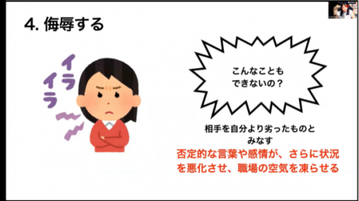 チームの機能不全を起こす4つの “毒”を発生させないための感情の保ち方、心理的安全性を確保したチーム作りのために考えるべきこと【CEDEC2021】 | GameBusiness.jp