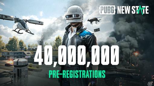 「PUBG: NEW STATE」事前登録者数4,000万人突破！Amazonギフト券が当たるTwitterキャンペーンが実施