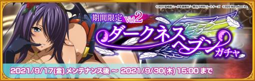 「一騎当千エクストラバースト」に小悪魔衣装をまとった関羽雲長が登場