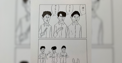 ギャグ漫画のはずが、まさかの大御所アーティストが反応しノンフィクション化されてしまう「Twitter最高」 - Togetter