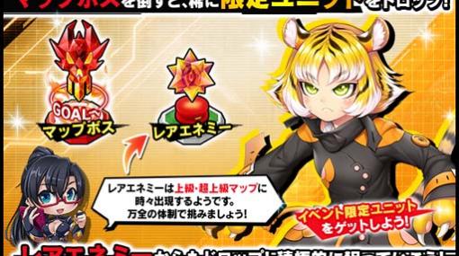 ｢対魔忍RPG｣，復刻マップイベント“トラジローはじめてのおつかい”が開催