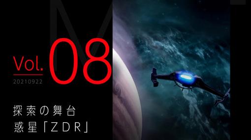 「メトロイド ドレッド」公式レポートVol.8は探索の舞台となる惑星“ZDR”にフォーカス。エリアの一部や生息する生物を紹介