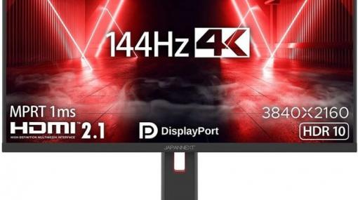 PS5とのHDMI 2.1/4K120Hz接続に対応！ 31.5型ゲーミングモニター発売