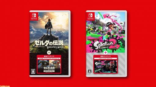 『ゼルダの伝説BotW』と『スプラトゥーン2』がのエキスパンションが新型スイッチ（有機ELモデル）の発売に合わせて10月8日にリリース【Nintendo Direct】