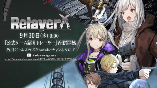 地球外生命体と人型兵器の戦いを描くSFシミュレーションRPG『リレイヤー』実機ゲームプレイ映像と発売日が9月30日に解禁へ。『GODWARS』開発チームが手掛ける最新作