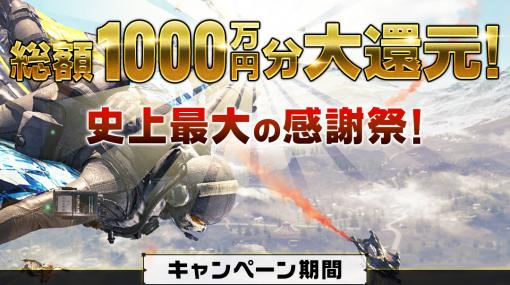 「Call of Duty: Mobile」で総額1000万円分のAmazonギフト券などが当たる2周年記念キャンペーンが開催