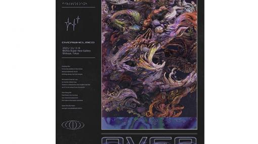 森田悠揮氏初の個展「OVERWHELMED」開催決定。 11/2（火）～11/9（火）　原宿 UltraSuperNew Galleryにて - ニュース