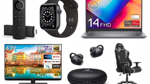 【Amazon】タイムセール祭りが9月25日9時より開催。Apple Watch、ゲーミングチェア、モニターなど注目商品をピックアップ！