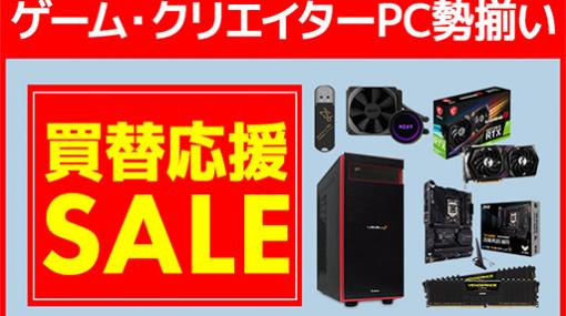 パソコン工房でWindows 11へのアップグレード対応ゲームPCを特価販売