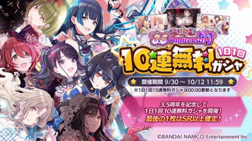 「シャニマス」3.5Anniversaryキャンペーンが開催中